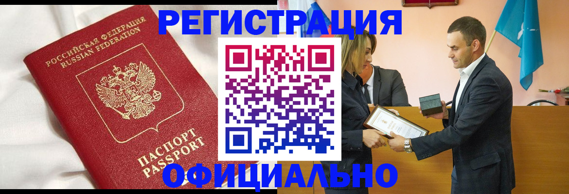 прописка от собственника в Чебаркуле