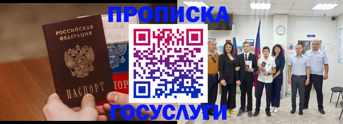 прописка для школы в Чебаркуле