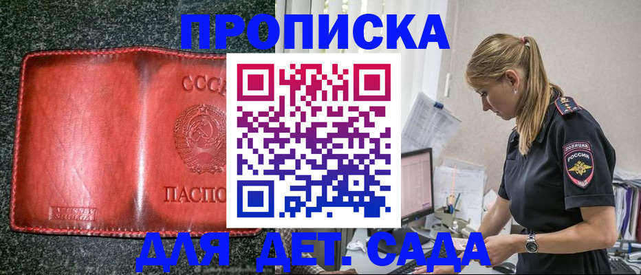 временная регистрация гарантия в Чебаркуле