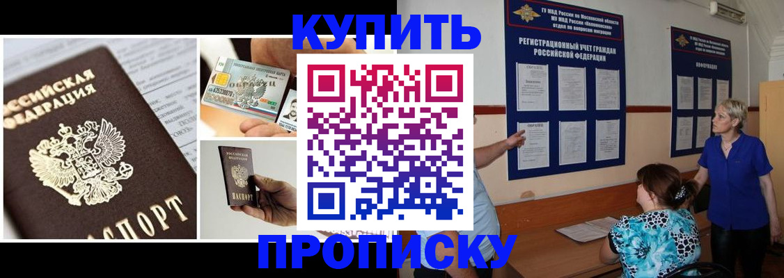 временная регистрация госуслуги в Чебаркуле
