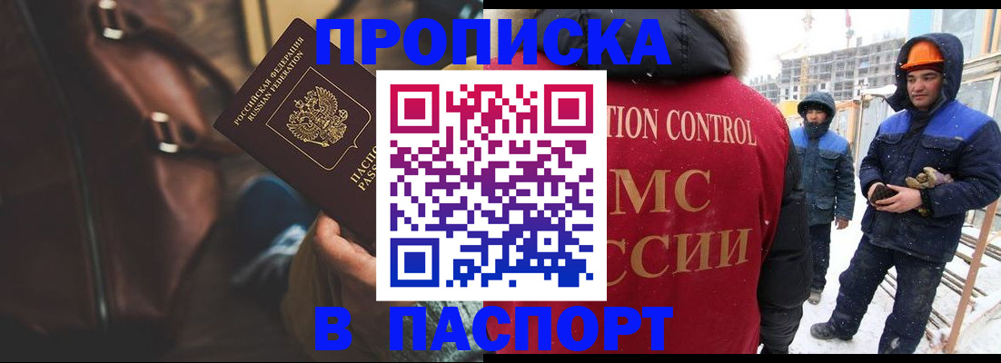 временная регистрация 2025 в Чебаркуле