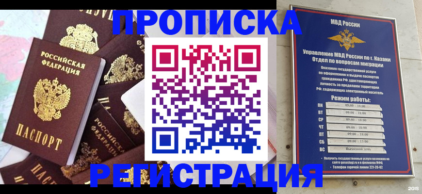 временная регистрация для всех в Чебаркуле
