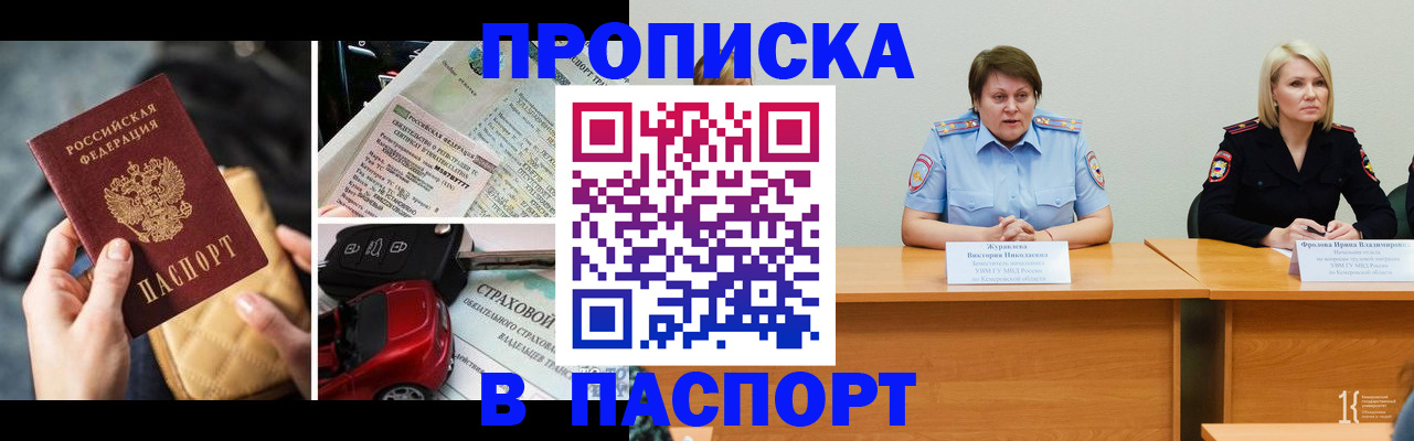 временная регистрация собственник в Чебаркуле