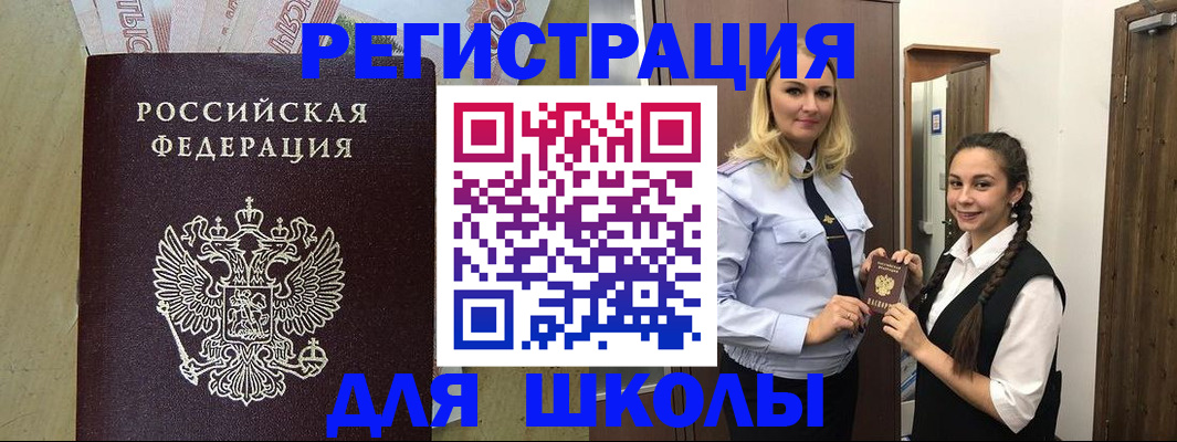 прописка в квартире в Чебаркуле